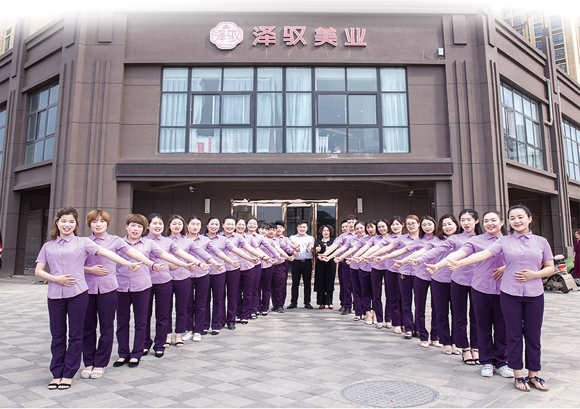 澤馭美業全國招商